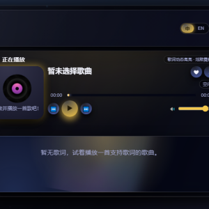 在线音乐播放器