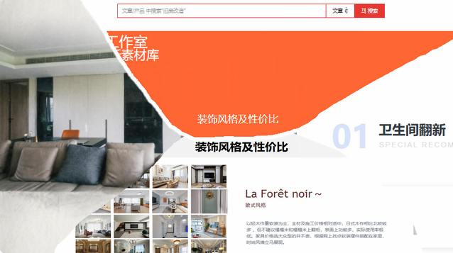 观察