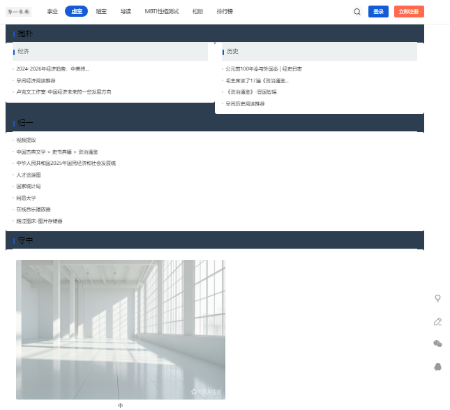 网站学习管理
